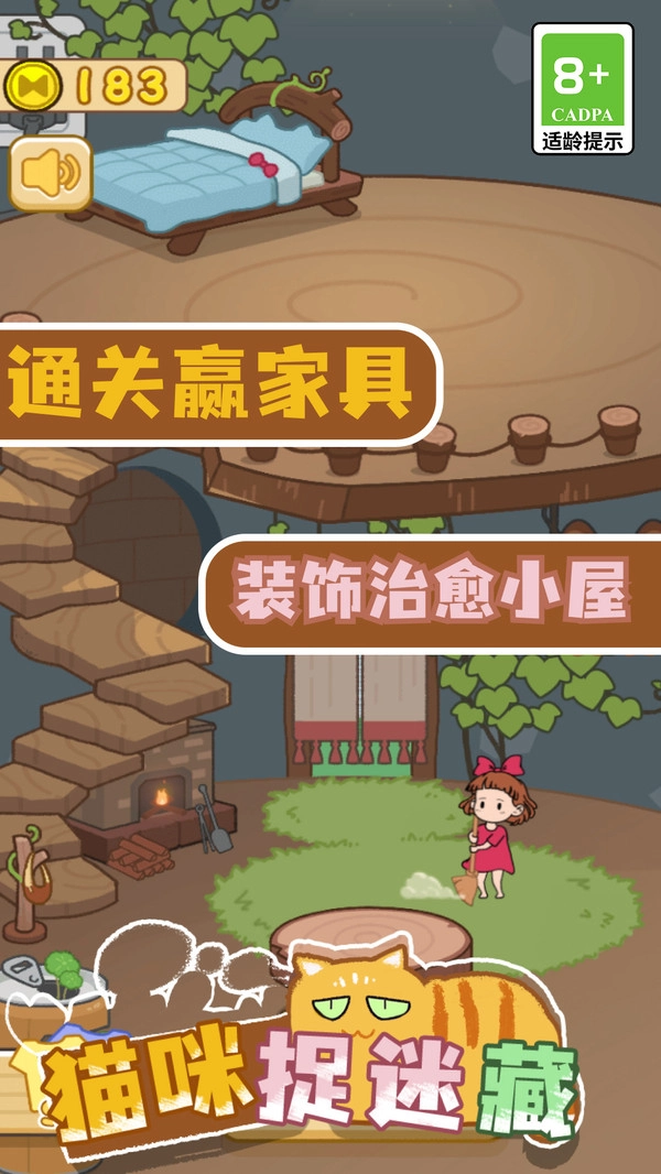 猫咪捉迷藏手机最新版图3