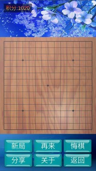 神域五子棋(3)