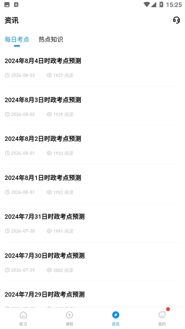 常识题库app下载