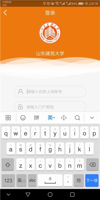 智慧建大无广告版图4