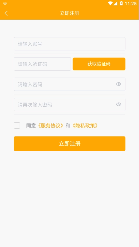三一家长端手机版图3