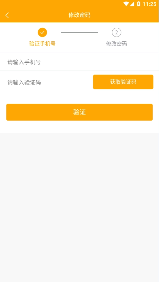 三一家长端手机版图4