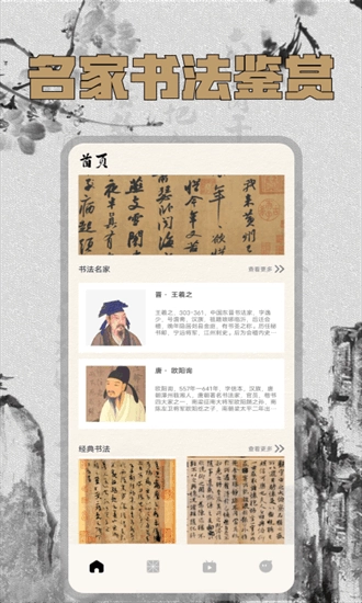 硬笔字帖3