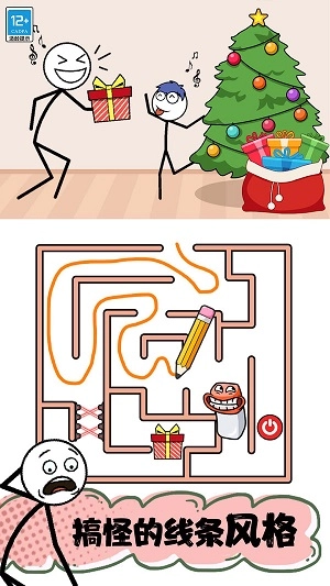 天才脑回路无广告版截图4