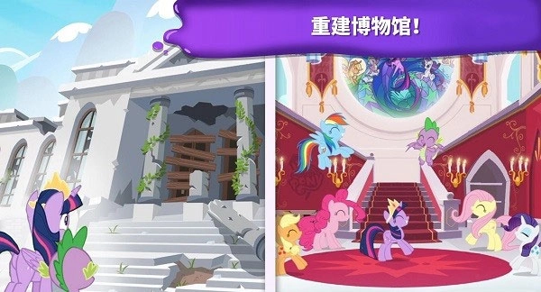 小马宝莉魔法涂色解锁版图1