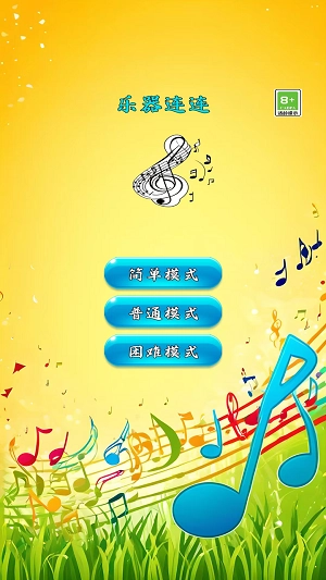 乐器连连手机正版图2