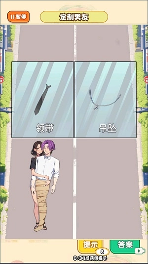 培养数据男友游戏无广告版图1