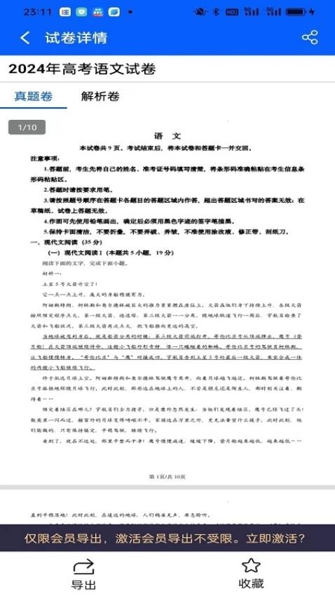高中学习宝最新版图1