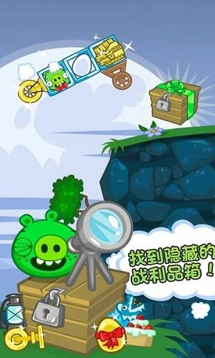 捣蛋猪直装版图2