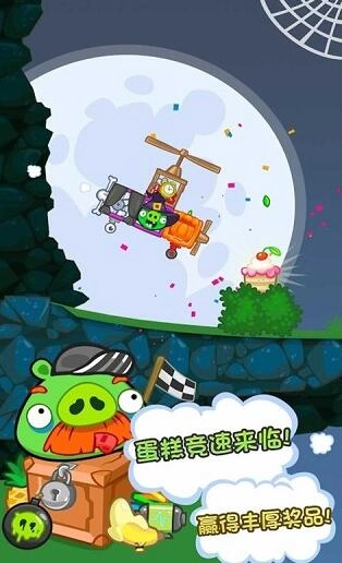 捣蛋猪直装版图4