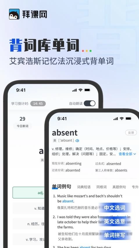 拜课网专升本图2
