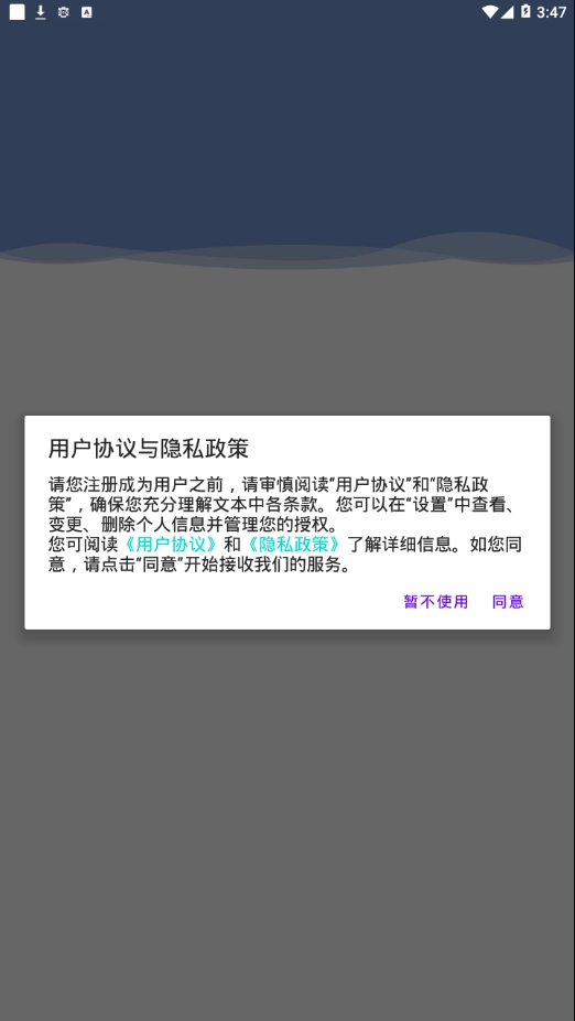 机动车驾驶人互联网教育平台安卓版图1