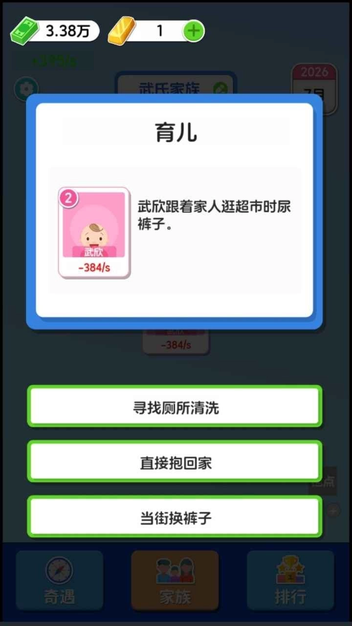 纸牌人生快乐合成小屋(1)