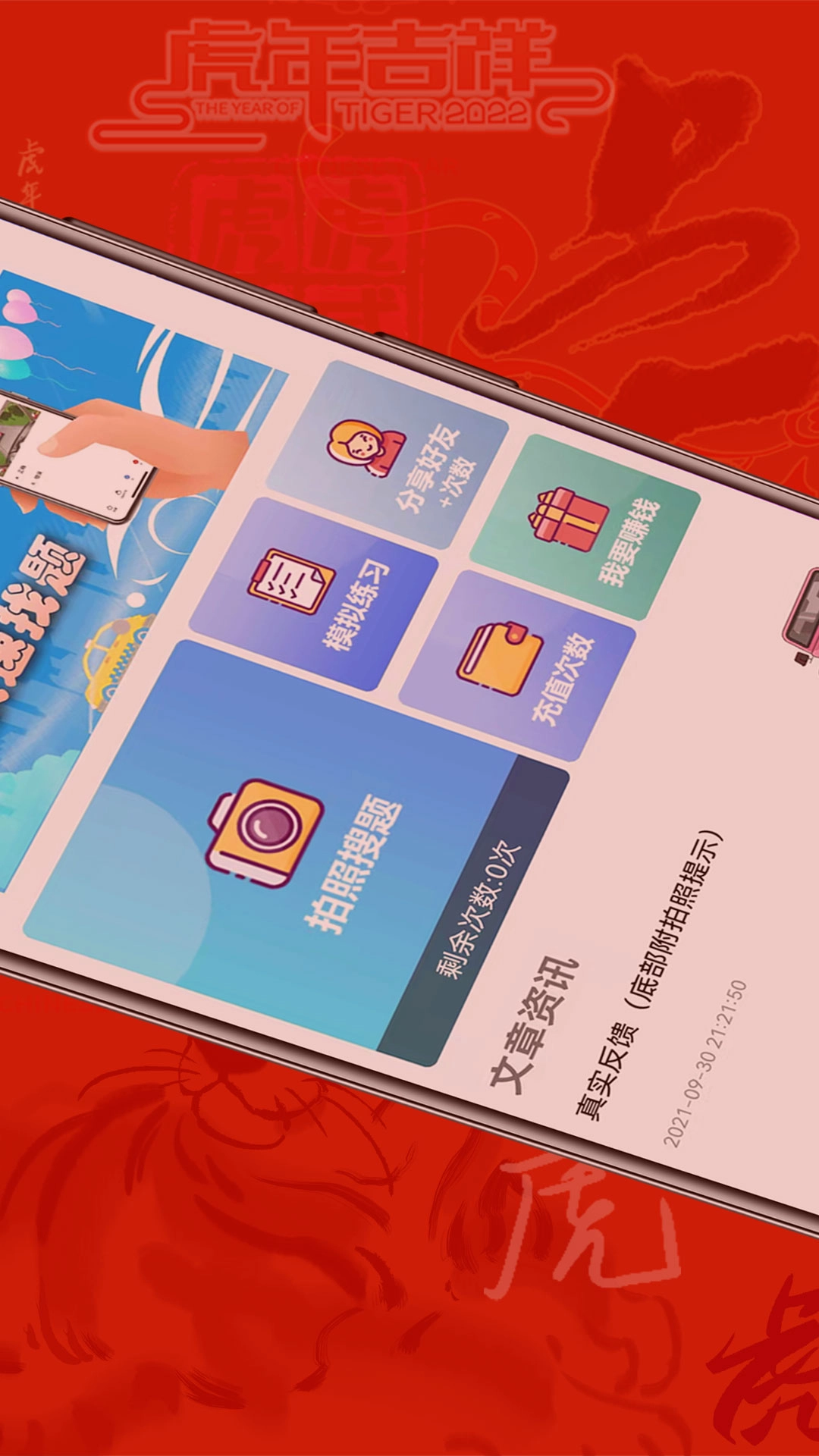 老司机搜题免费版图3