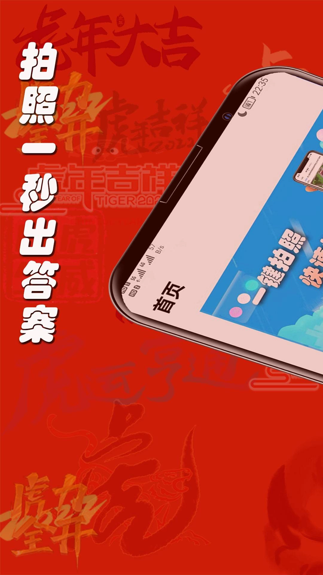 老司机搜题免费版图4