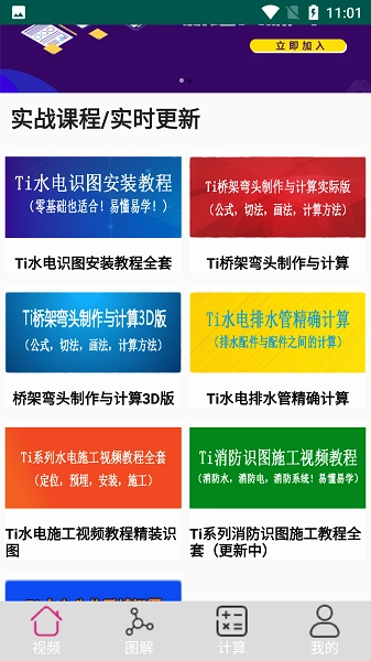 大工建筑工程技术图1