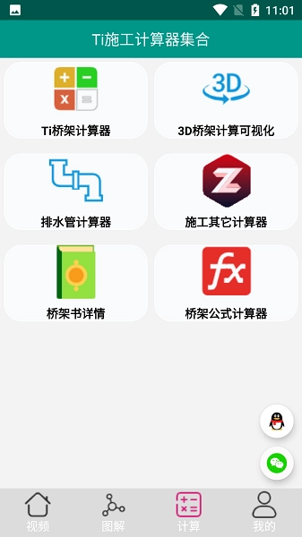 大工建筑工程技术图2
