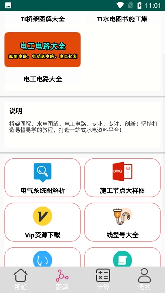 大工建筑工程技术图3