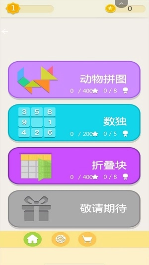 脑洞智力大考验(3)