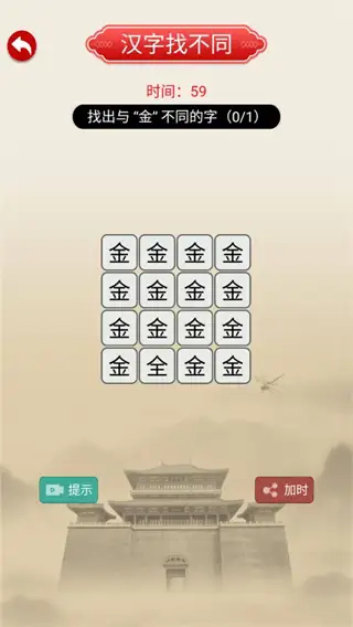 全脑开发专注力训练(3)