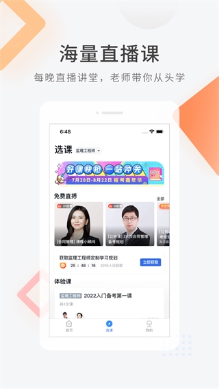 快题库2026最新免费版图1