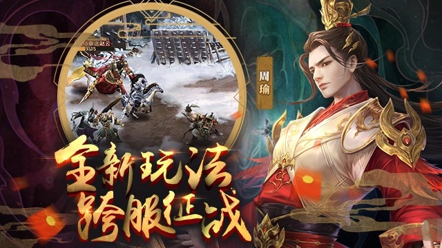 放置三国折免费版图3