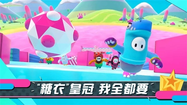 糖豆人终极淘汰赛版图2
