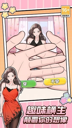 完蛋这关我不会(1)