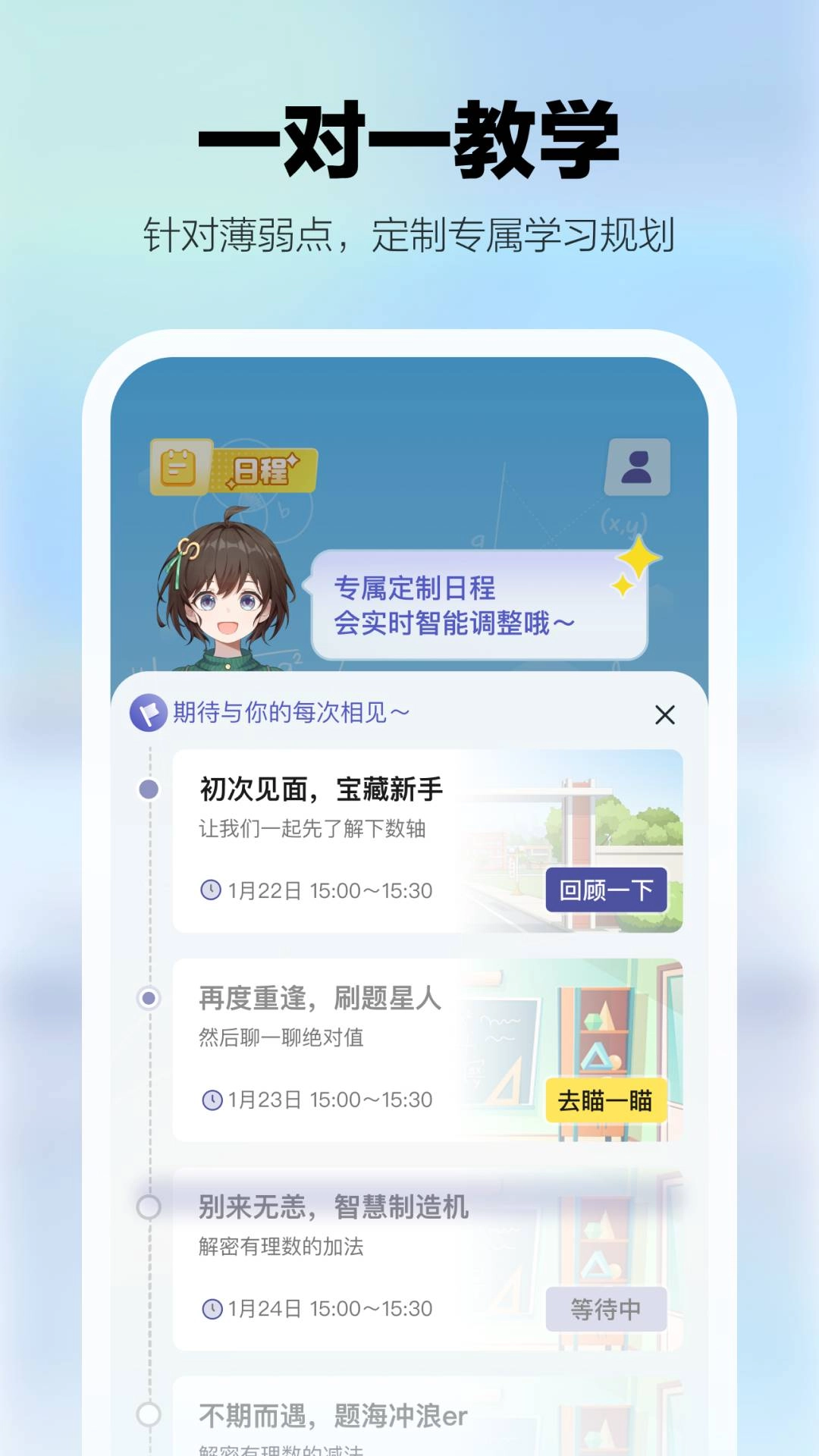 学小伴软件直装版图3