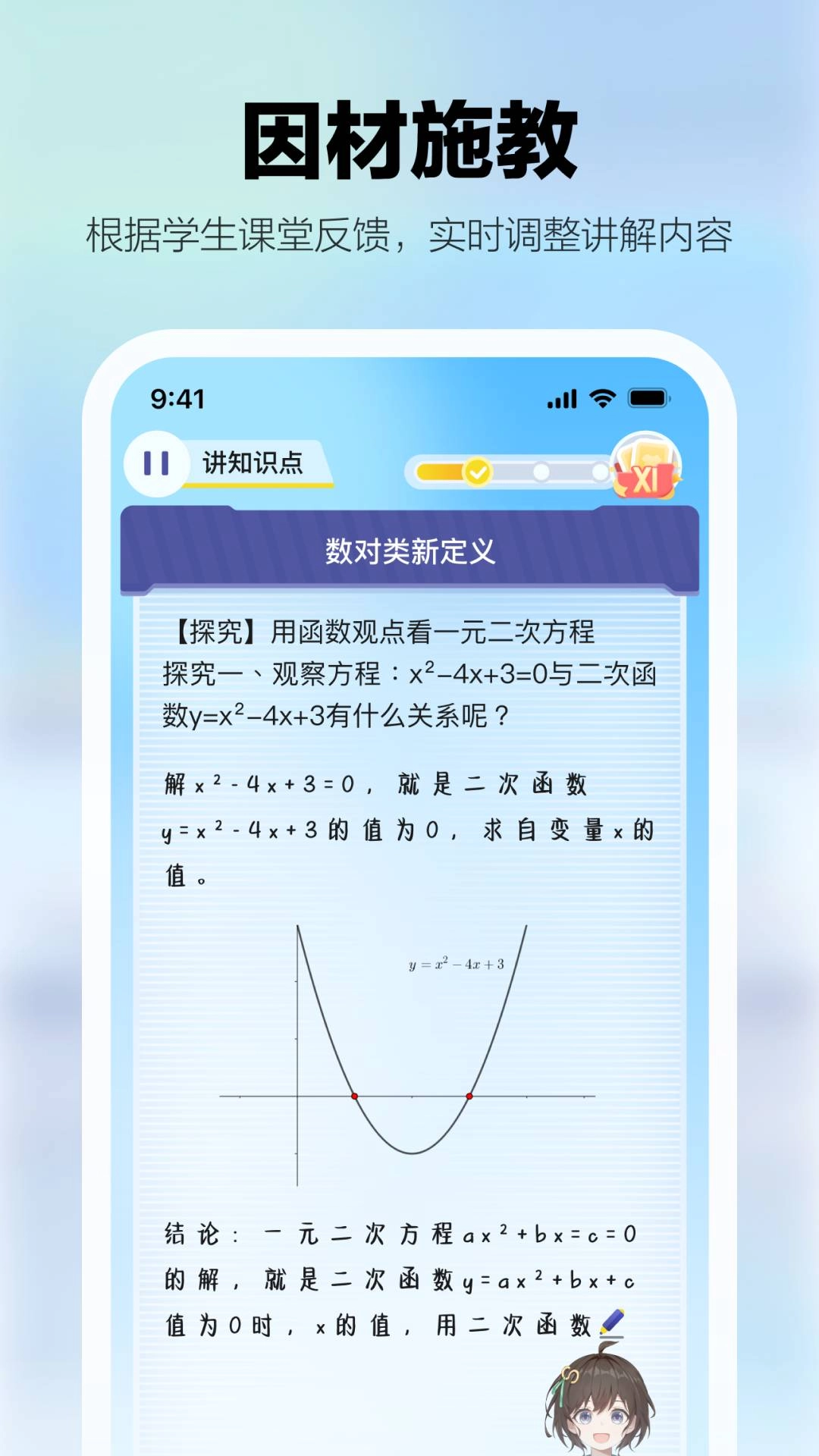 学小伴软件直装版图4