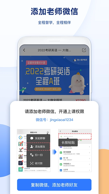 鲸小爱考研软件手机正版图2