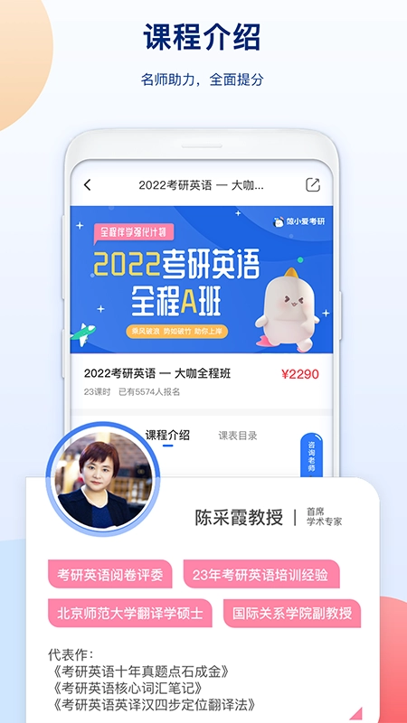 鲸小爱考研软件手机正版图3