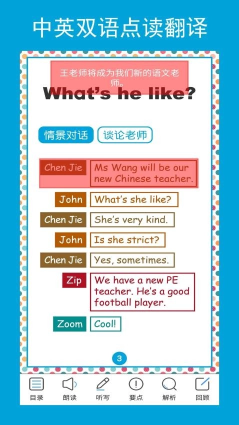 五年点辅免费版图2