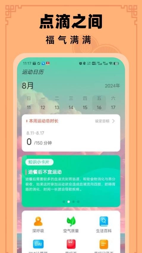 点点福满满安卓直装版图1