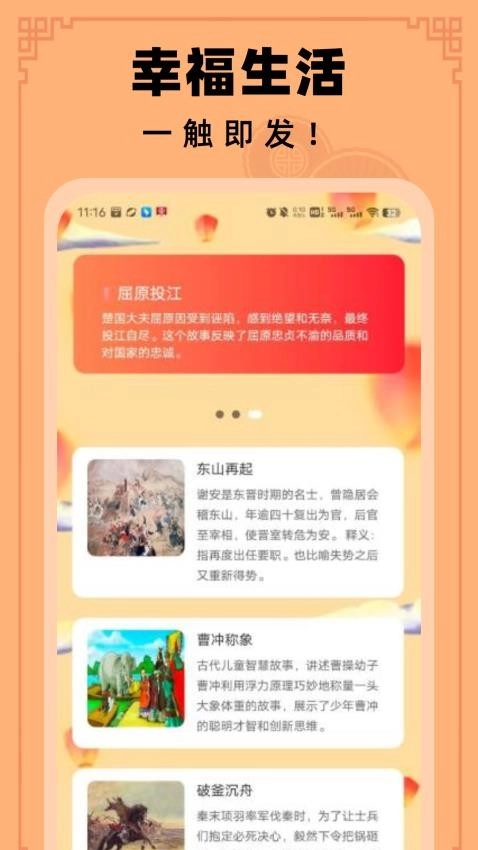 点点福满满安卓直装版图3