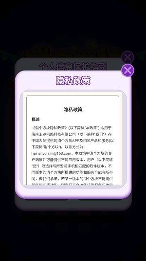 消个方块(1)