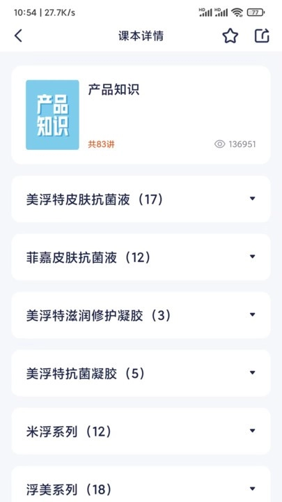 美兔手机免费版图2