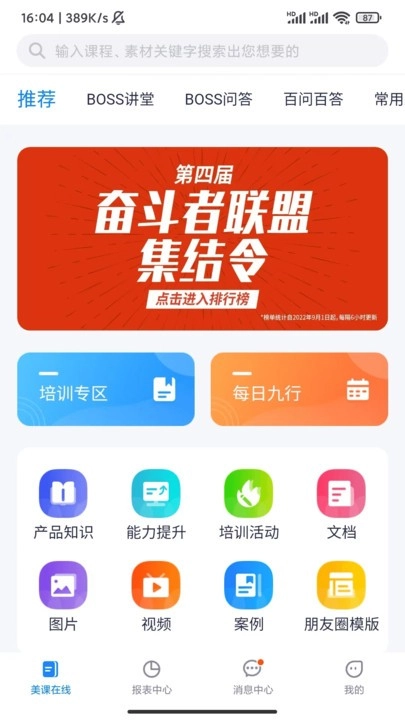 美兔手机免费版图3
