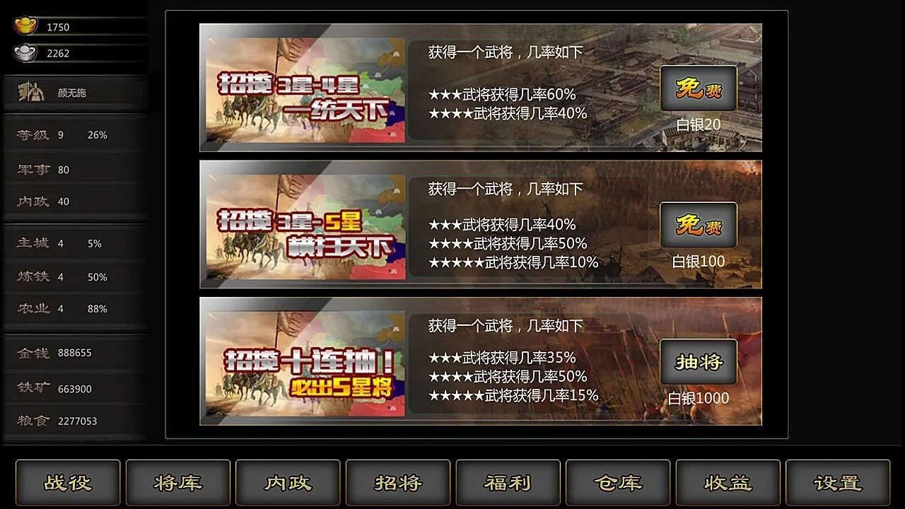 三国战线100%单机(2)