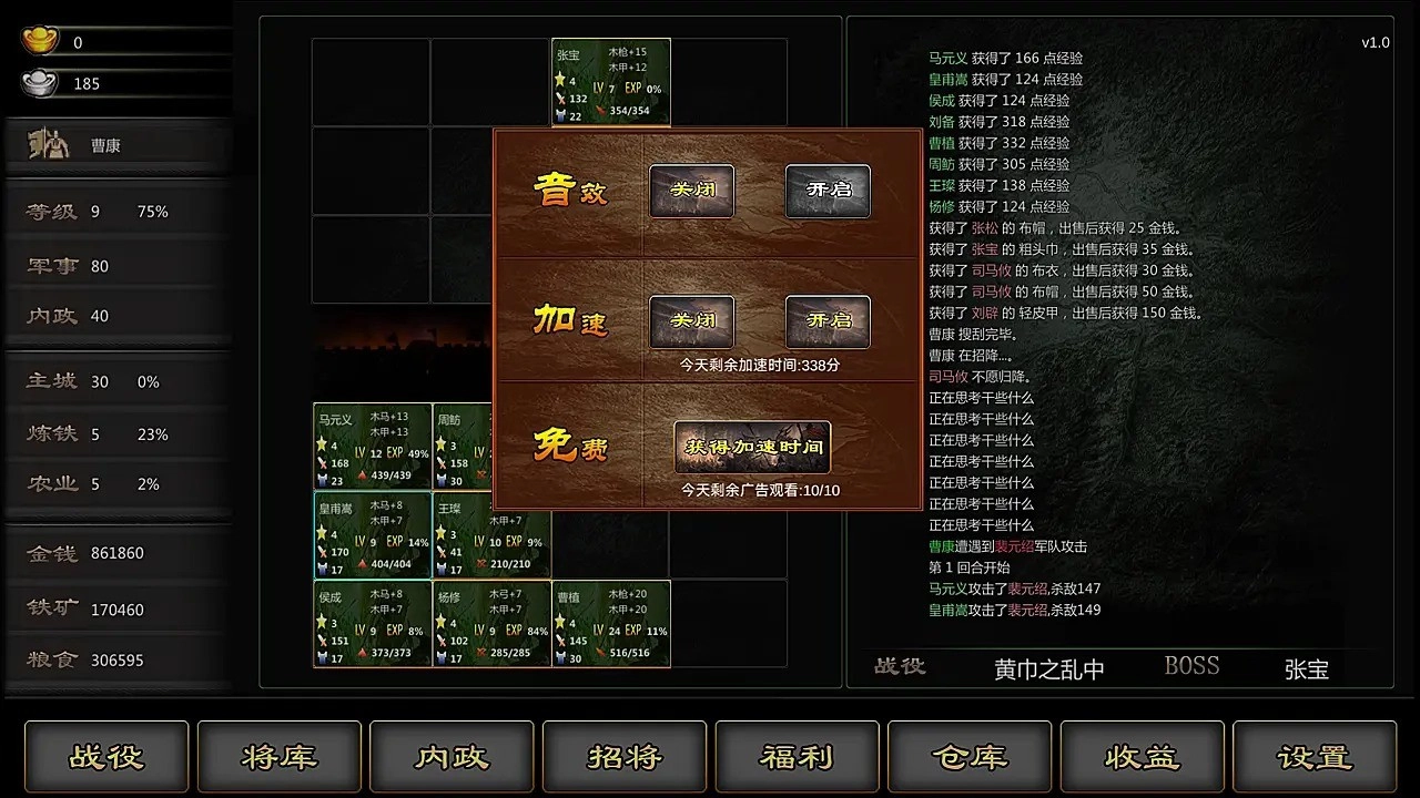 三国战线100%单机(6)