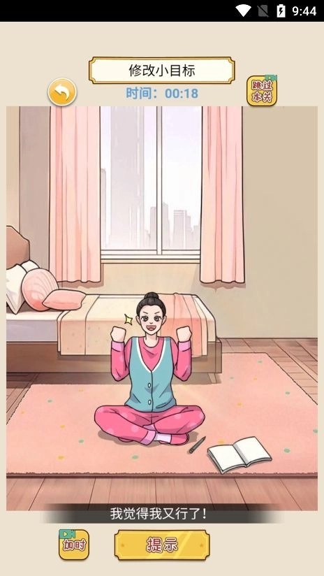 进击的脑洞(1)