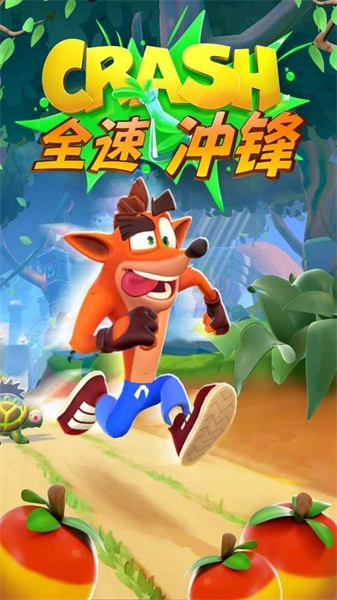 古惑狼冲锋图1
