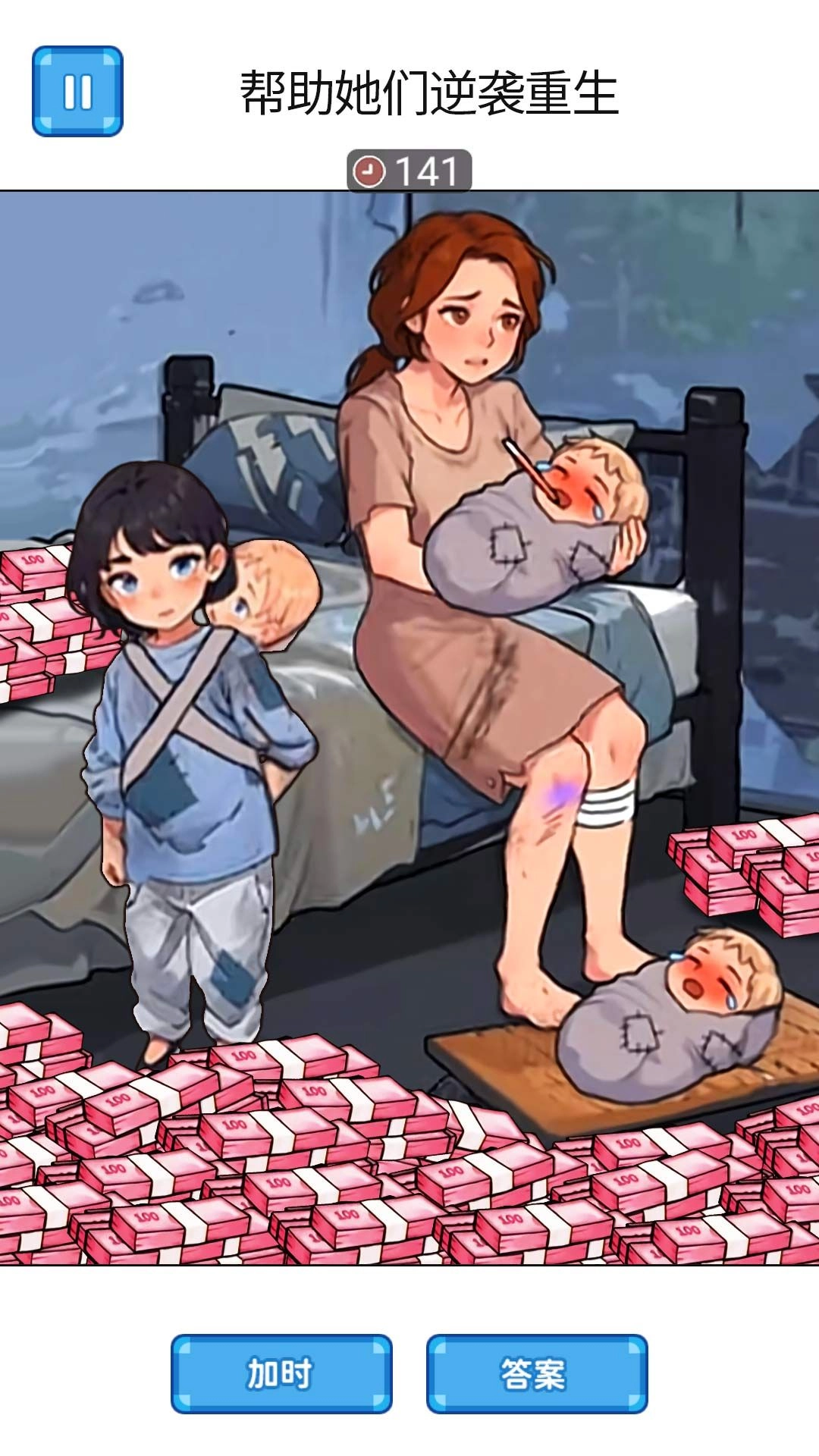 母子逆袭重生(1)