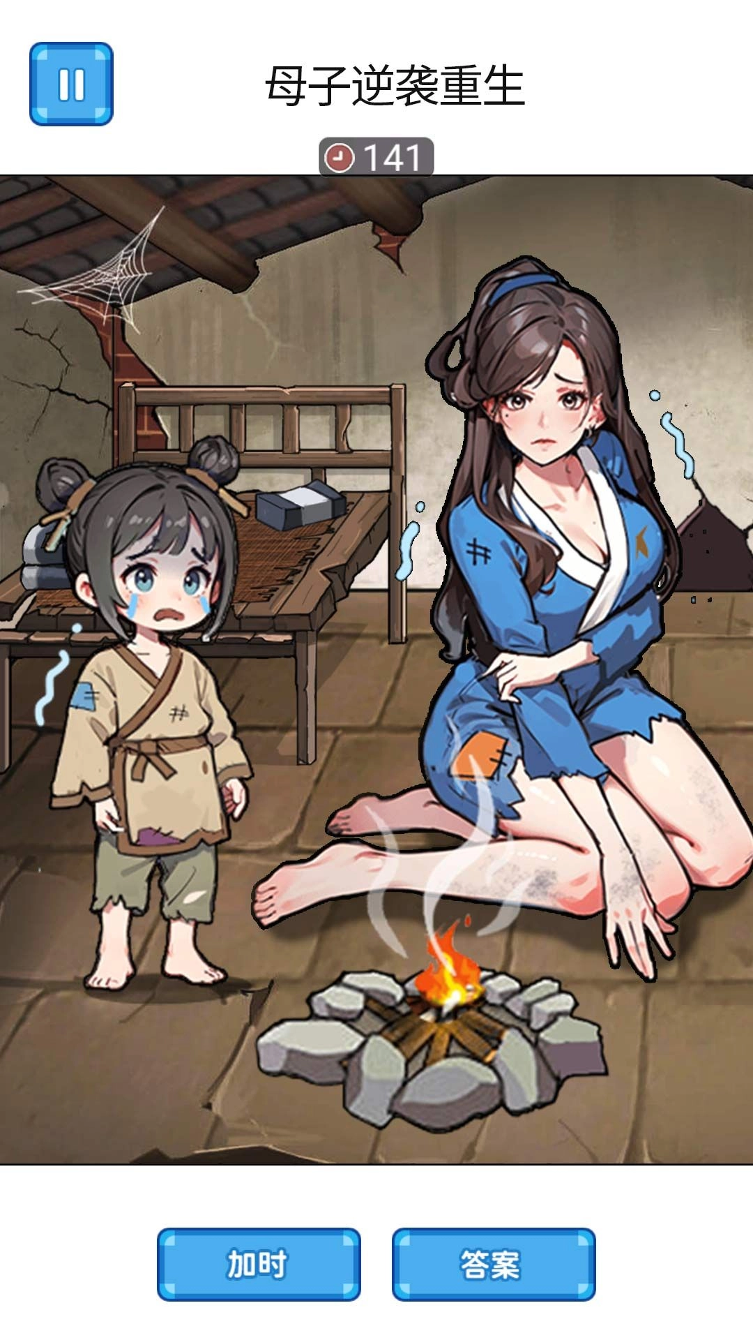 母子逆袭重生(3)
