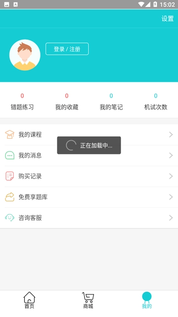 导游帮考试手机免费版图3