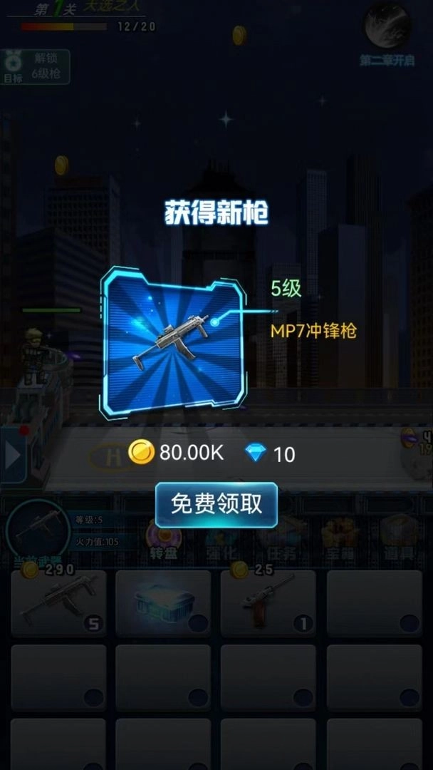 小小炮塔射击安卓直装版图1