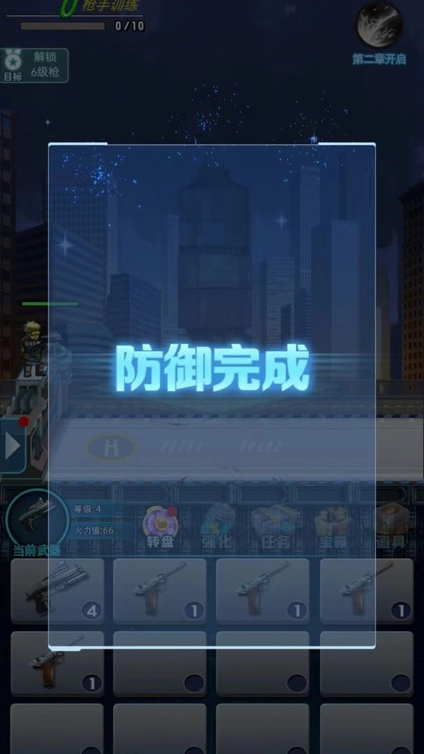 小小炮塔射击安卓直装版图2