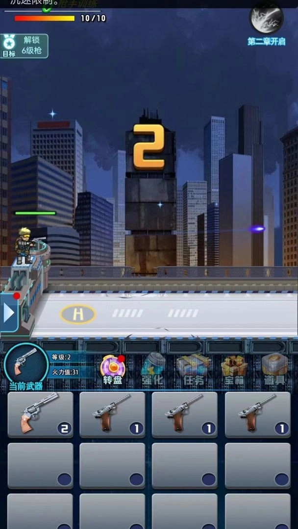 小小炮塔射击安卓直装版图3