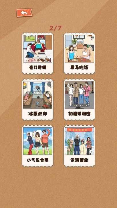 笑不活了官方正版图1