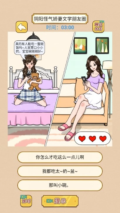 笑不活了官方正版图2